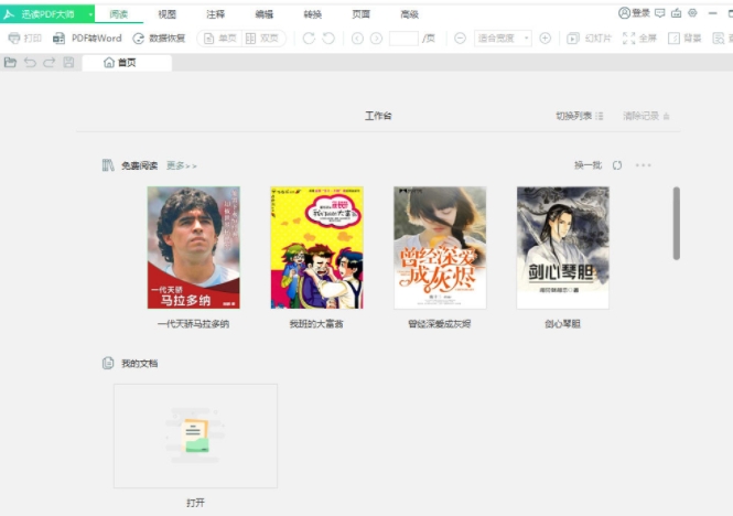 u8fc5u8bfbPDFu8f6cu6362u5668u7effu8272u7248 