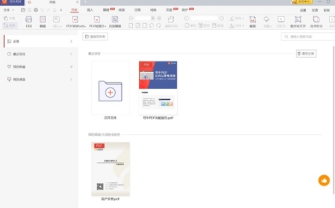 u53efu725bPDF 