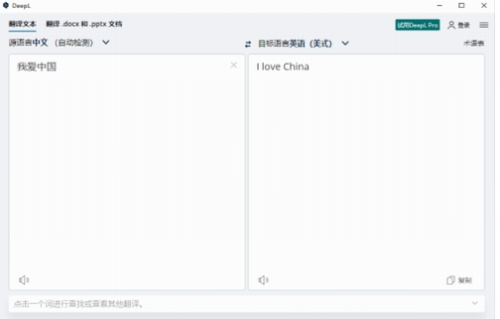 deepl translator(u7535u8111u7ffbu8bd1u8f6fu4ef6) 