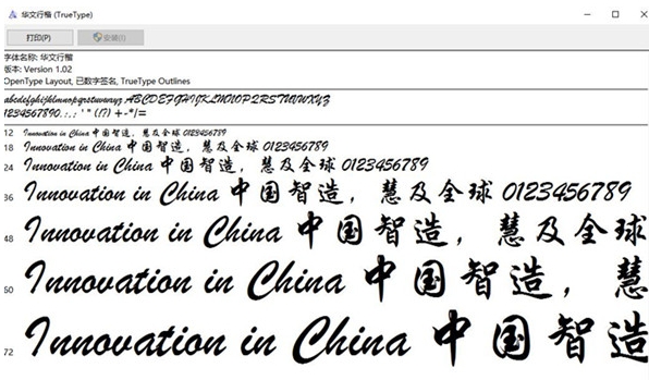 u534eu6587u884cu6977 