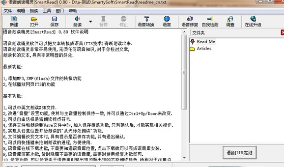 SmartRead(u8bedu97f3u6717u8bfbu8f6fu4ef6) 