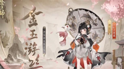 阴阳师神乐3000天成就皮肤获取攻略