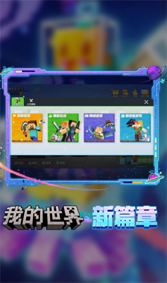 u6211u7684u4e16u754cu6700u65b0u514du8d39u7248