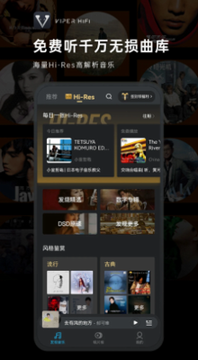 viperhifiu5b89u5353u514du8d39u7248