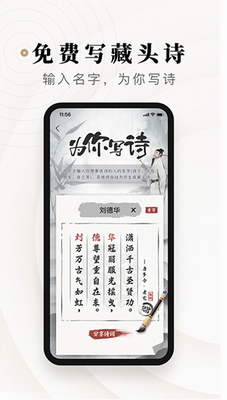 诗音App打造诗意朗读新空间