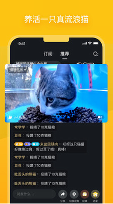 u8857u732bappu624bu673au7248