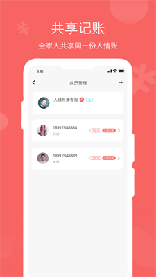 多场景记账界面演示