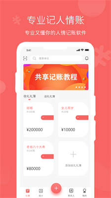 移动端操作界面