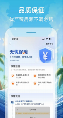 u9014u5bb6u6c11u5bbf2024app