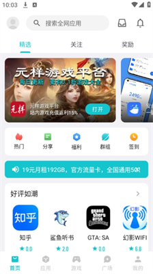 u5947u5999u5e94u7528app