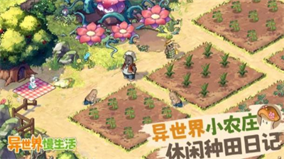 异世界慢生活礼包兑换界面示意图