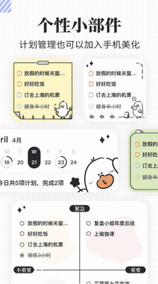 u6211u8981u505au8ba1u5212