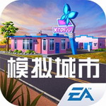 模拟城市我是市长2024资源畅玩版v0.93.21397 无限绿钞版