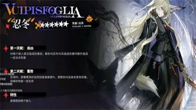 明日方舟忍冬角色上线时间及技能解析