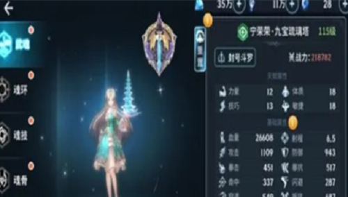 斗罗大陆星印罗盘拼装技巧与属性解析