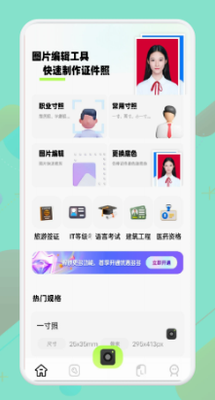 u5373u5f55u526au8f91u4e0bu8f7du5b89u88c5u624bu673au7248u514du8d39u8f6fu4ef6