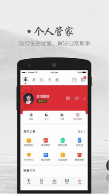 u9760u8c31eu5bb6u8f6fu4ef6u4e0bu8f7du5b89u5353u7248