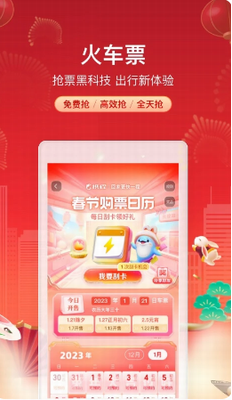 u643au7a0bu901aappu4e0bu8f7d2024