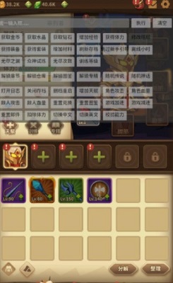 游戏主界面