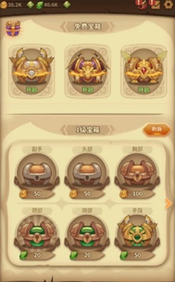 装备系统