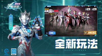 u5965u7279u66fcu5b87u5b99u82f1u96c4u6700u65b0u514du8d39u7248