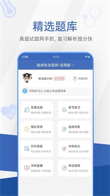 u533bu5b66u8003u7814u8003u8bd5u5b9du5178app