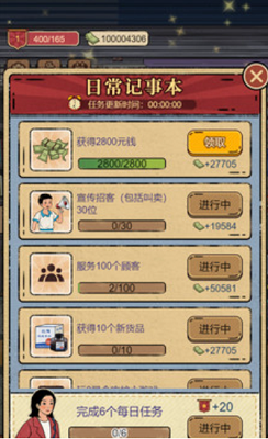 u6821u95e8u53e3u6587u5177u5e97u514du8d39u7248u6700u65b0u7248