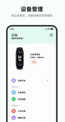 u5c0fu7c73u8fd0u52a8u5065u5eb7app
