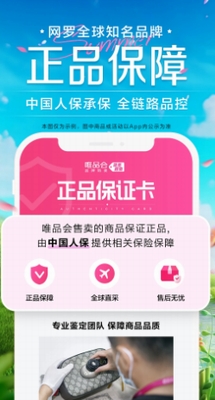 u552fu54c1u4f1aapp