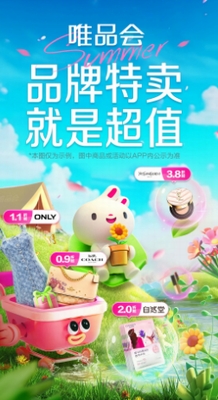 u552fu54c1u4f1aappu4e0bu8f7du6700u65b0u7248