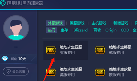 u7f51u6613UUu7f51u6e38u52a0u901fu5668u6c38u4e45u514du8d39u7248 