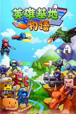 游戏主界面