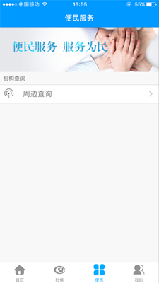 养老保险查询流程图