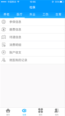 移动支付示意图