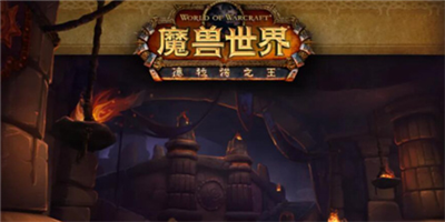 魔兽世界悬槌堡副本攻略 BOSS挑战顺序解析