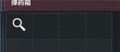 物资箱初始状态