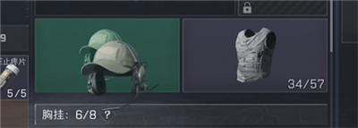 装备拖拽示意图