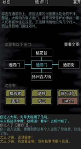 放置江湖转生任务攻略详解