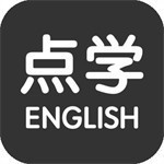 点学英语2024新版高效学习工具