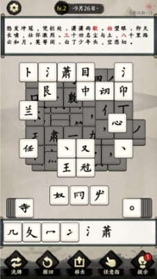 u6211u73a9u6c49u5b57u8d3c6u514du8d39u72482024