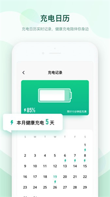 u5145u7535u52a0u901fu52a9u624b