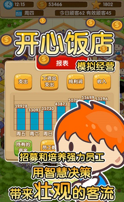 游戏主界面