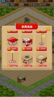 员工管理