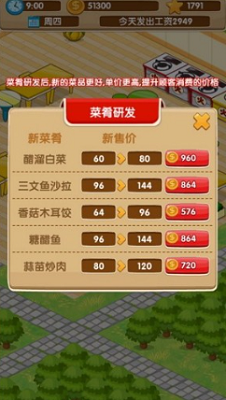 游戏场景