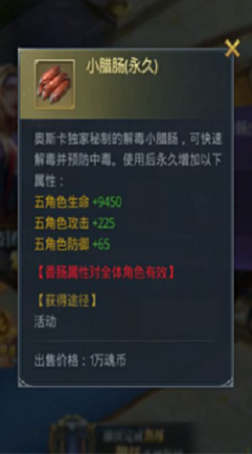斗罗大陆手游香肠角色解锁全攻略