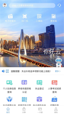 u91cdu5e86u4ebau793eappu4e0bu8f7du7f51u7ad9