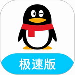QQ极速版2024轻量社交新选择v4.0.4 