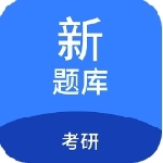 考研备考一站式题库精选v1.7.0 