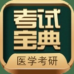 医学考研高效复习助手推荐v84.0 最新版