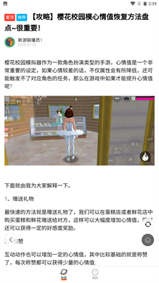游戏界面展示